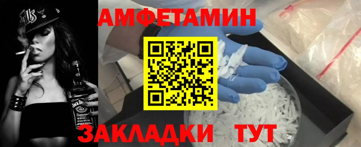 Амфетамин 97% Будённовск