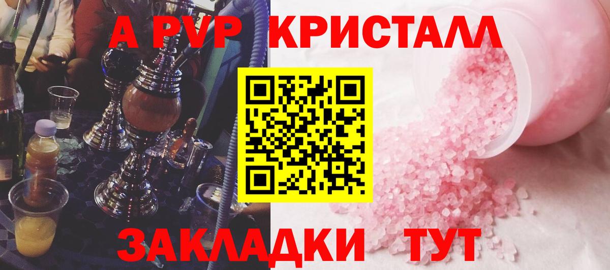 A-PVP Соль  A-PVP СК КРИС  где купить наркоту  APVP Соль  Будённовск  Вход с VPN 