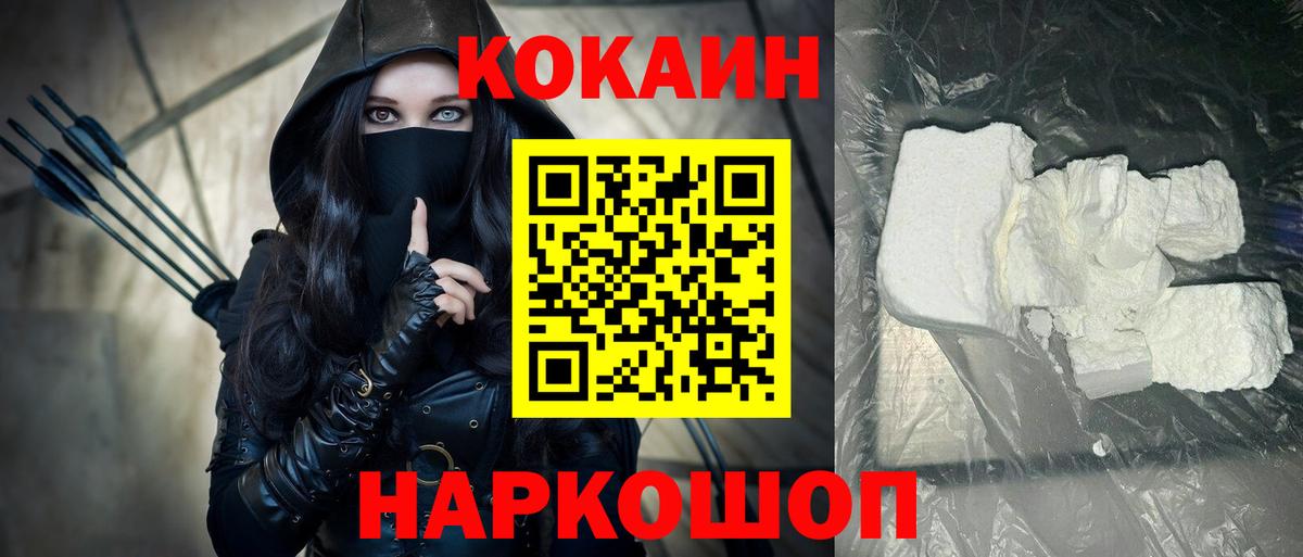 КОКАИН FishScale  Cocaine Fish Scale  Вход с VPN  Будённовск 