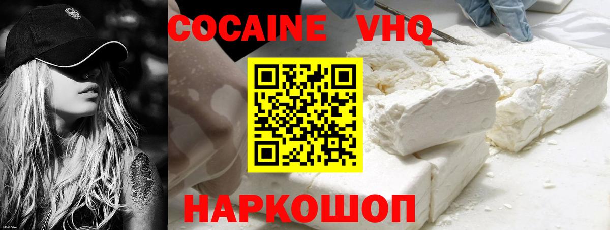 КОКАИН FishScale Будённовск