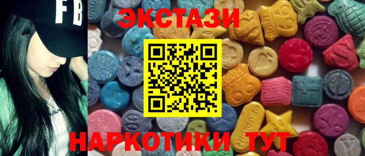 Будённовск  Экстази 280мг  ЭКСТАЗИ  Вход с VPN 