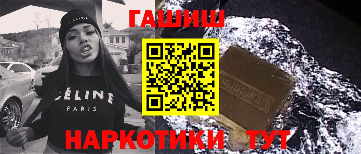 Будённовск  ГАШ hashish  ГАШИШ  ГАШИШ Premium  Вход с VPN 