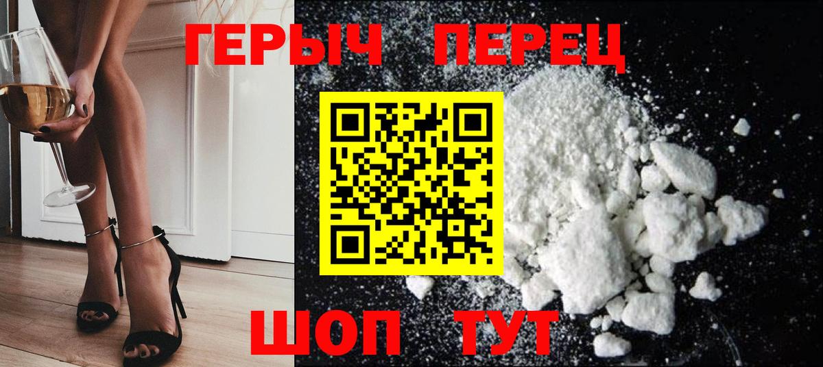 ГЕРОИН гречка Будённовск