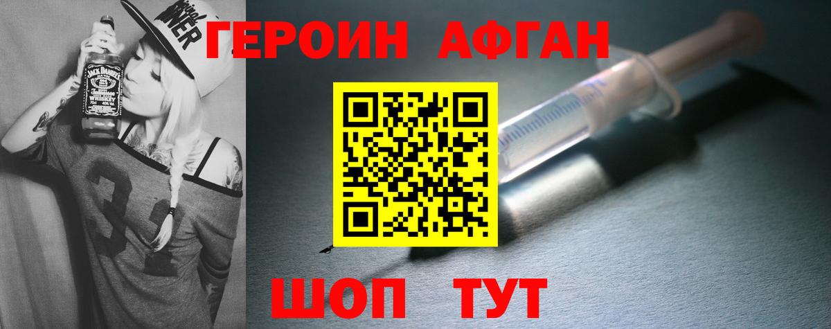 Будённовск  ГЕРОИН герыч  Героин  Вход с VPN 