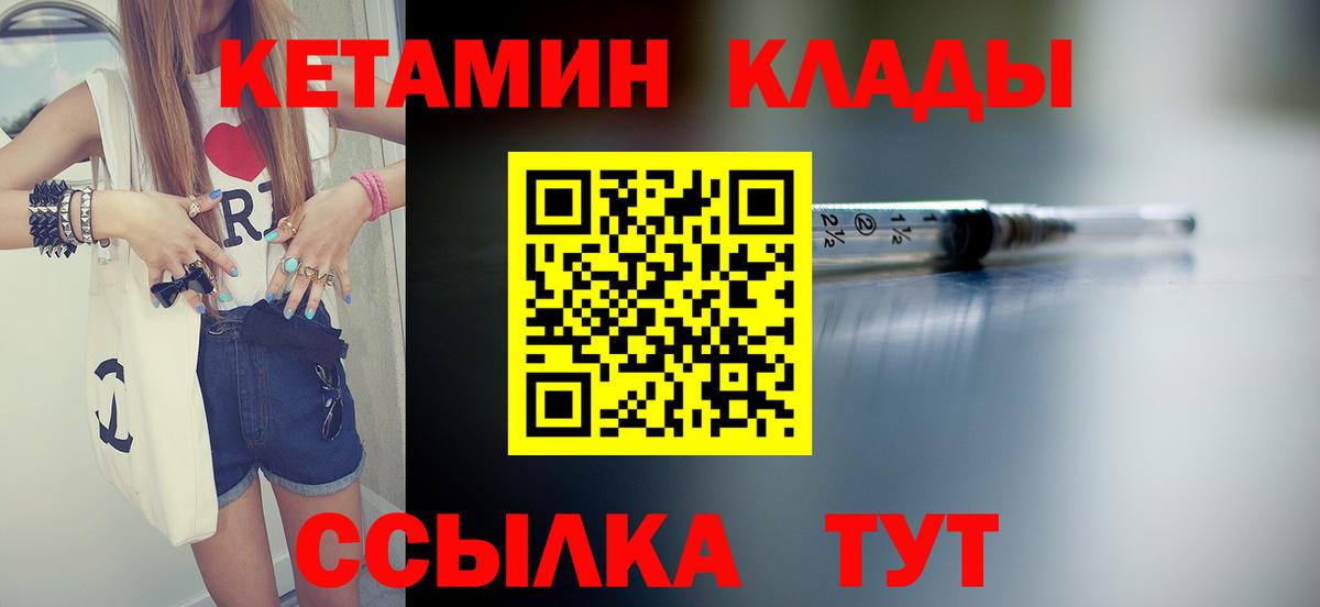 КЕТАМИН ketamine Будённовск