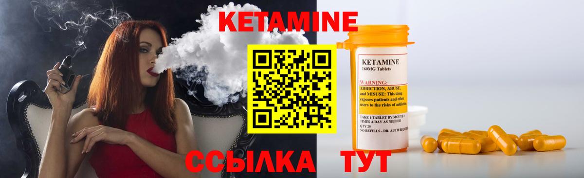 Будённовск  Кетамин VHQ  Вход с VPN 