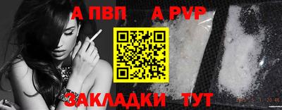 ALPHA PVP Ливны