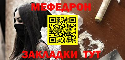 меф Малгобек