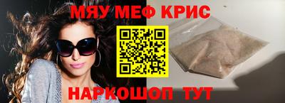 мяу мяу мука Мариинск