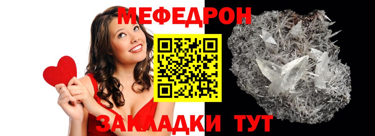 Мефедрон  Будённовск