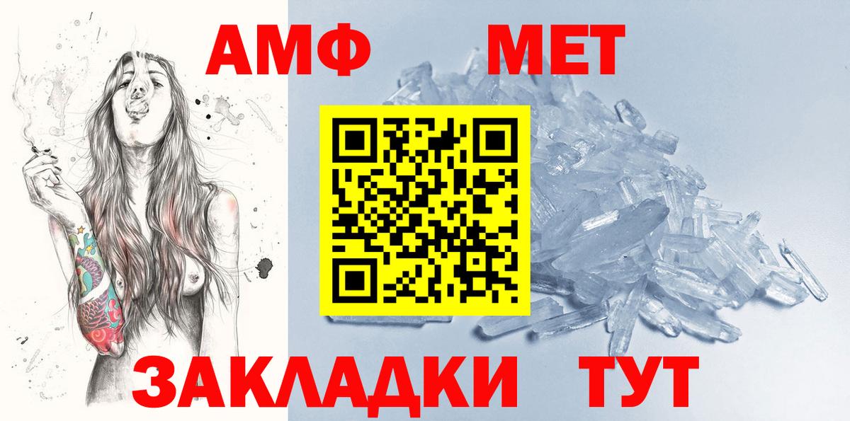 МЕТАМФЕТАМИН мет Будённовск