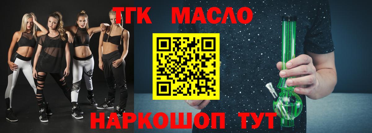 Дистиллят ТГК вейп Будённовск